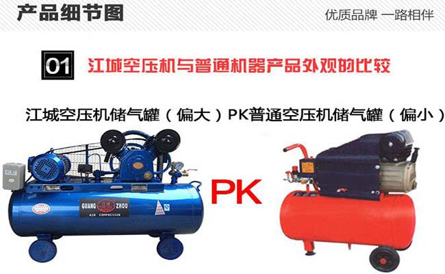 江城空压机跟普通空压机对比